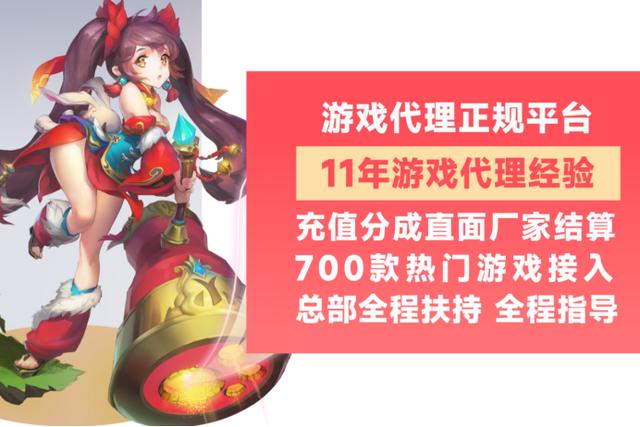 游戲代理賺錢嗎，游戲代理如何做？