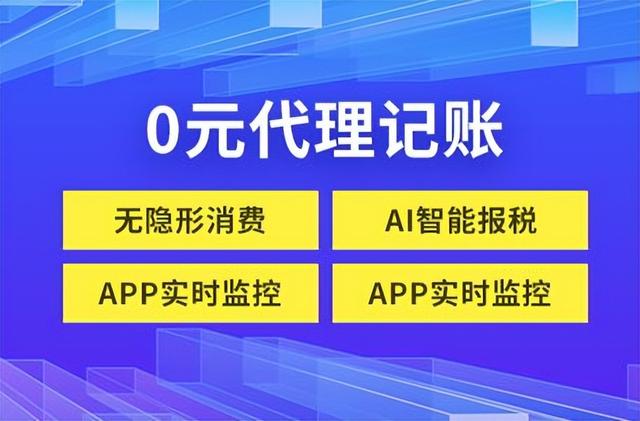 代賬公司是干嘛的，代賬公司是干嘛的_能自己處理嗎？