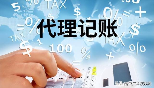 會(huì)計(jì)公司代理記賬，會(huì)計(jì)公司代理記賬價(jià)格？