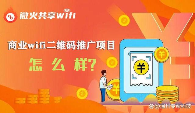 收款碼最新騙局，收款碼推廣好做嗎？