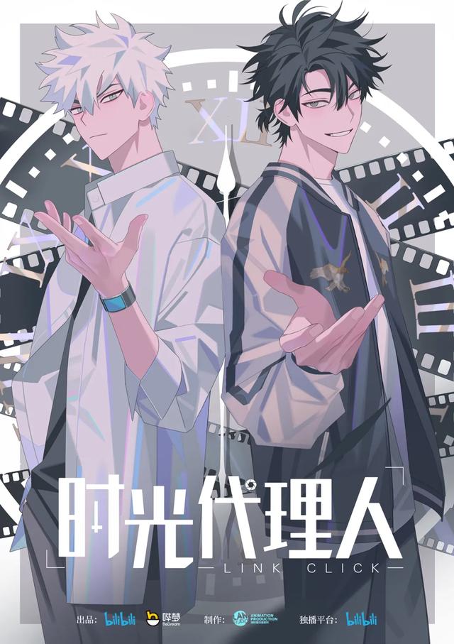 時光代理人男生頭像，時光代理人三人情頭？