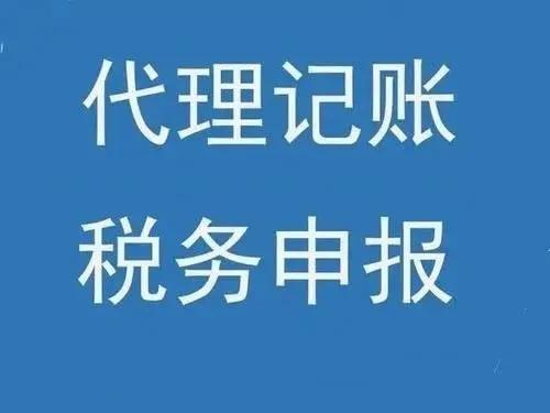 代理記賬會(huì)計(jì)工作內(nèi)容，代理記賬工作內(nèi)容？