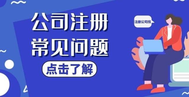 注冊(cè)代理公司條件，注冊(cè)代理公司條件要求？