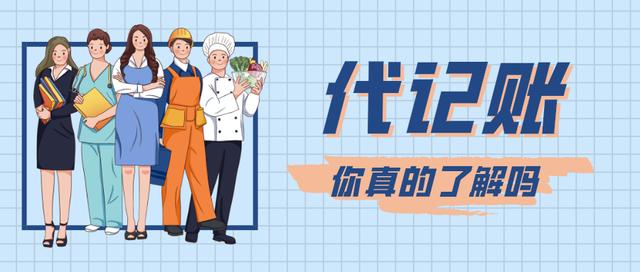 請問成立代理記賬公司的條件，請問成立代理記賬公司的條件是什么？