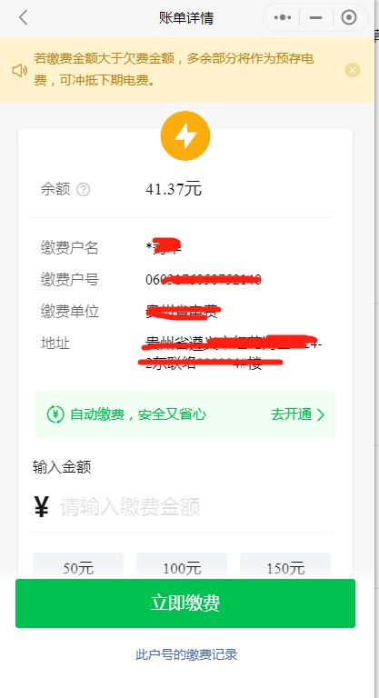 如何做慢充話費(fèi)代理，小電充電加盟利潤(rùn)？