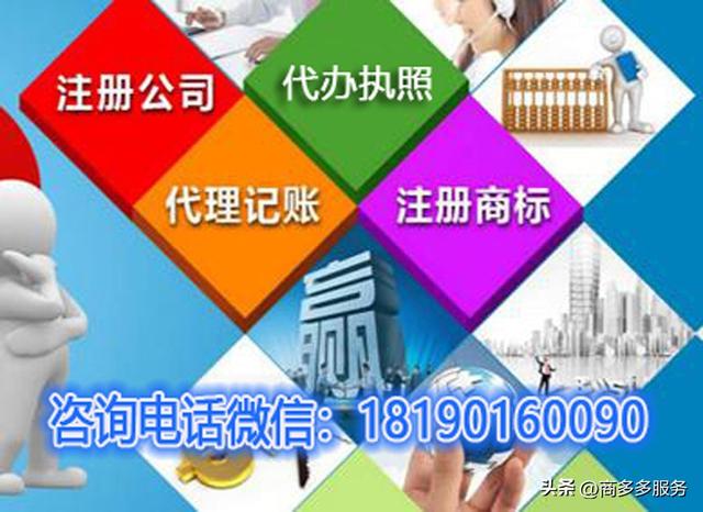 注冊代理公司條件有哪些，注冊代理公司的要求嗎？