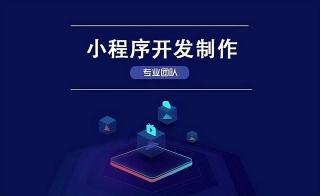 小程序代理加盟前景，小程序代理加盟前景怎么樣？