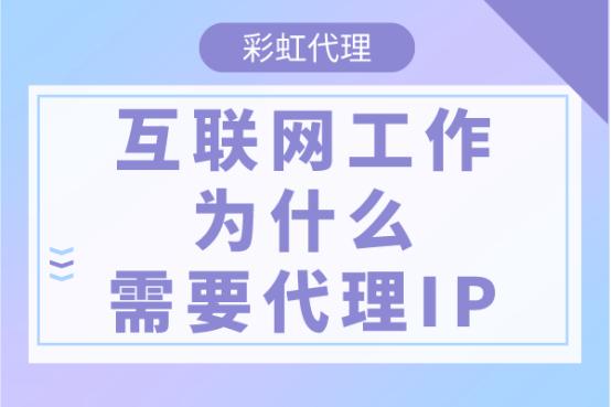 網(wǎng)絡(luò)代理app，網(wǎng)絡(luò)代理app軟件？