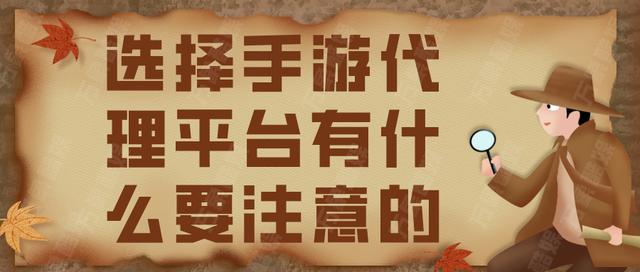 手游平臺代理公司有哪些，手游平臺代理公司排名？
