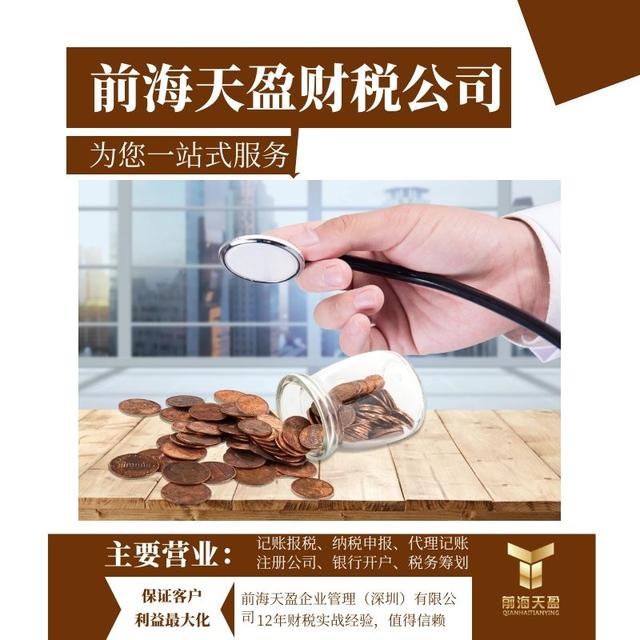 深圳公司注冊(cè)代理公司哪家實(shí)力強(qiáng)，深圳公司注冊(cè)代理公司條件？