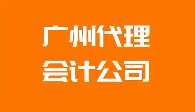 怎么接到代理記賬業(yè)務，怎么接到代理記賬業(yè)務的單子？