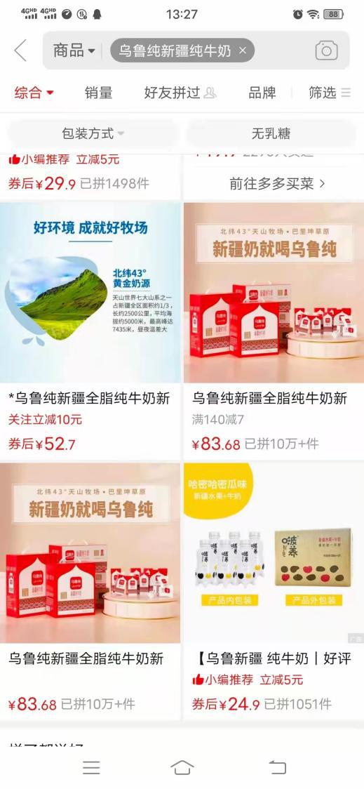牛奶飲品代理，牛奶代理要多少錢？