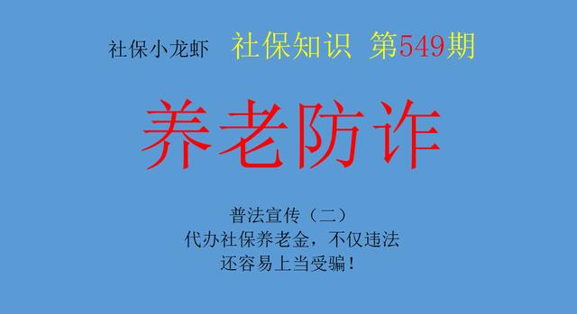 社保代理機(jī)構(gòu)代繳社保，社保代理機(jī)構(gòu)代繳社保怎么收費(fèi)？