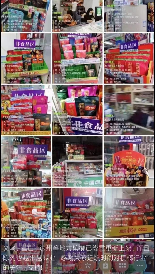 檳榔代理需要多少錢一個，檳榔代理大概需要多少錢？