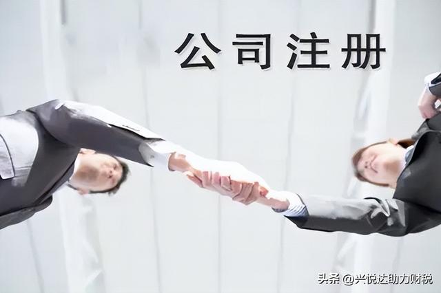 代理注冊公司費用，代注冊公司流程及費用？