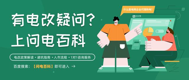 代理購電和直接購電哪個劃算2022，代理購電和直接購電哪個劃算？