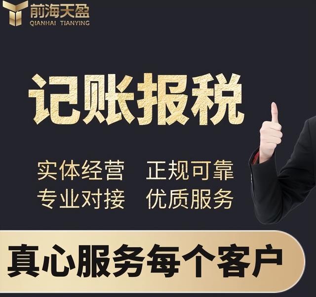 深圳公司辦理代理記賬報稅流程有哪些步驟？