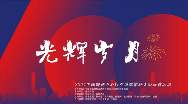 建材品牌代理加盟，新型建材代理加盟？