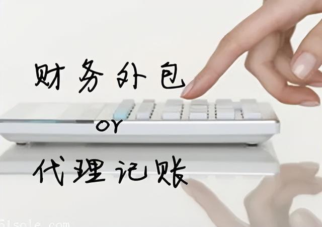 代理記賬是什么意思啊怎么做，代理記賬是什么意思啊怎么做賬？