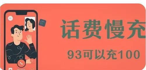 做話費(fèi)慢充違法嗎，慢充話費(fèi)代理渠道有那些？