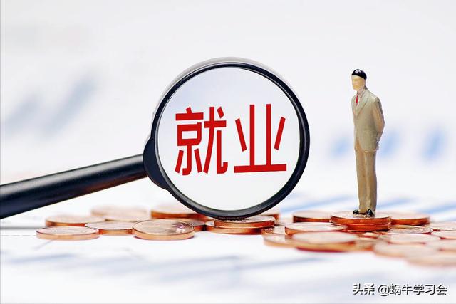 應(yīng)屆畢業(yè)生通過(guò)什么途徑找工作，應(yīng)屆畢業(yè)生找工作有哪些優(yōu)勢(shì)？