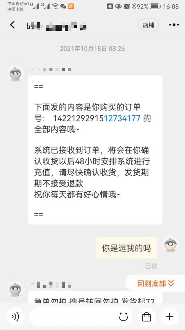 慢充話費代理渠道有那些優(yōu)惠，話費慢充的渠道？