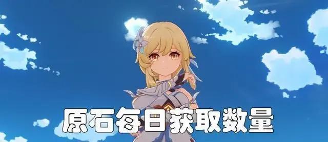 原神獲得原石的渠道有哪些，原神獲得原石的途徑有哪些？