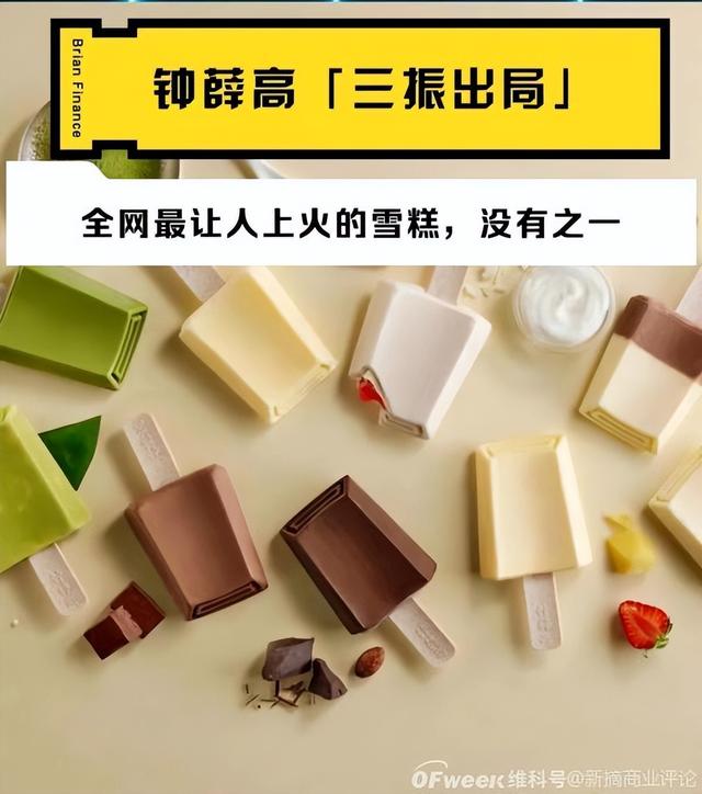 鐘薛高渠道款是假貨嗎，鐘薛高渠道款是啥意思？