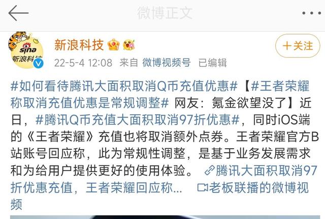 q幣88折充值渠道，q幣充值95折？