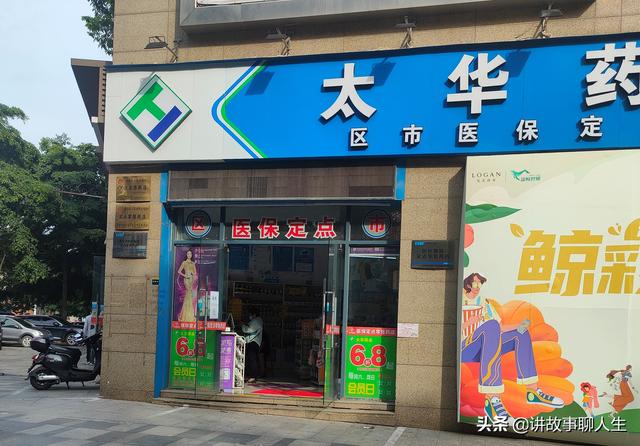 私人藥店進貨渠道不正當(dāng)，私人藥店進貨渠道不正當(dāng)嗎？