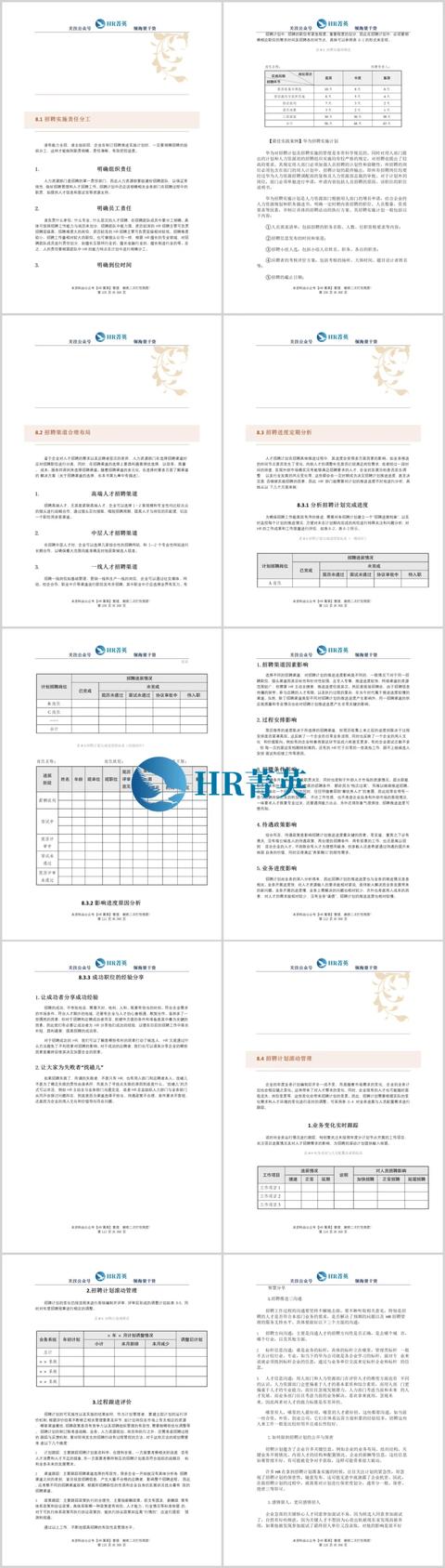 求職渠道和方法，求職的常規(guī)渠道有哪些？