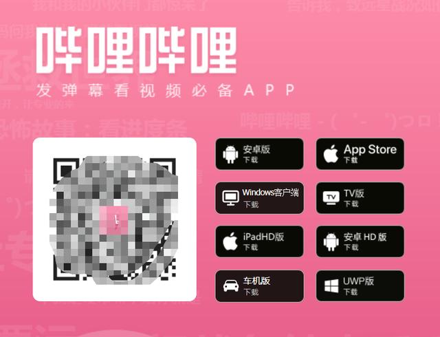 蘋果怎么下載b站app，蘋果怎么下載b站的視頻？