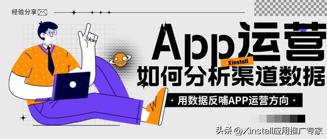 app推廣渠道公司，app推廣渠道公司有哪些？
