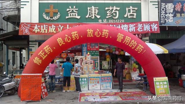 私人藥店進貨渠道在哪里找，私人藥店進貨渠道在哪里查？