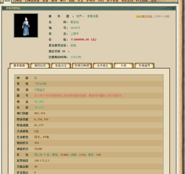 網(wǎng)易藏寶閣渠道版官網(wǎng)網(wǎng)頁，網(wǎng)易藏寶閣渠道版官網(wǎng)電話？