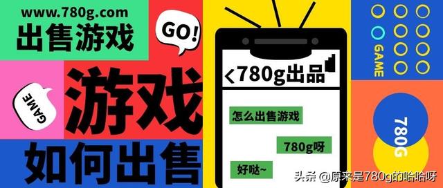 第五人格怎么賣賬號(hào)，第五人格渠道服賣號(hào)怎么賣？