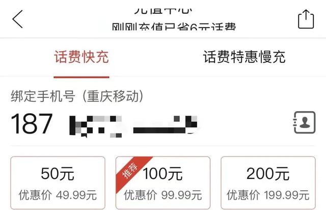 慢充話費(fèi)代理渠道_違法嗎怎么舉報，話費(fèi)慢充是正規(guī)渠道嗎？