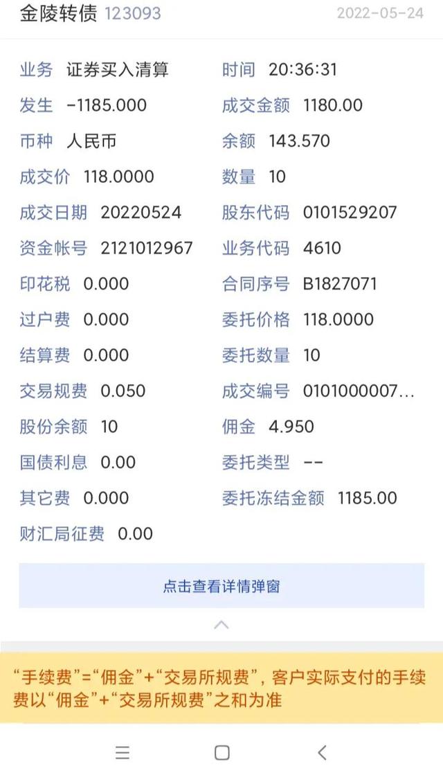 開戶_免五，什么叫免5開戶？