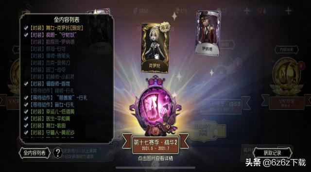 第五人格華為渠道服下載安裝，第五人格華為渠道服下載安裝包？