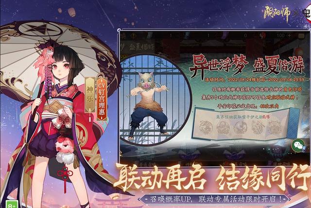 陰陽(yáng)師渠道服在哪下，陰陽(yáng)師網(wǎng)頁(yè)版渠道服？