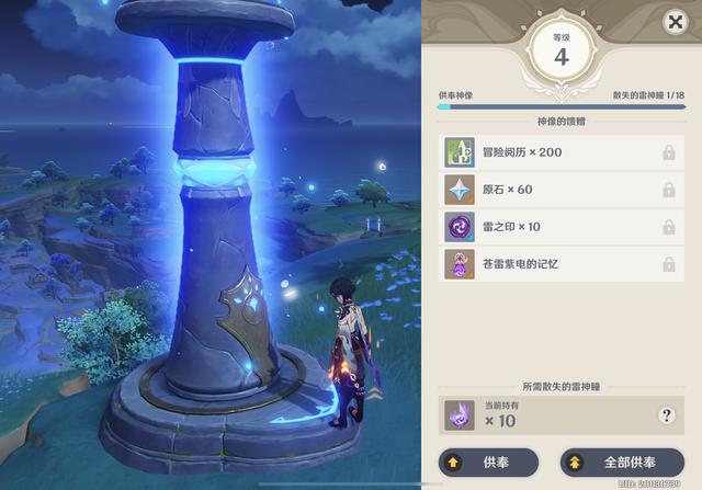 原神2.0可獲得原石，原神原石獲得途徑？