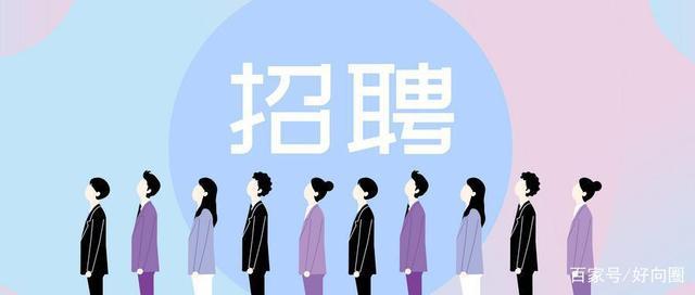 招聘渠道有哪些，招聘渠道有哪些怎么去拓展？