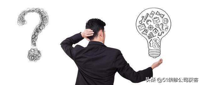 裝修找客戶渠道的三大方法是什么意思，裝修客戶有哪些渠道可以找？