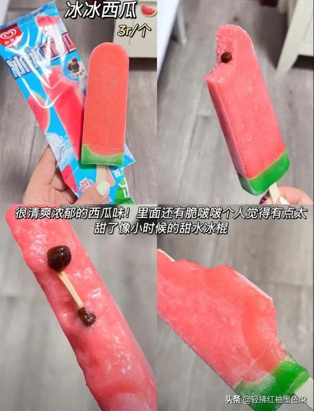 2020年天冰雪糕批發(fā)價(jià)格表，天冰雪糕多少錢？