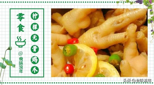 無骨雞爪成品批發(fā)廠家，無骨雞爪批發(fā)商？