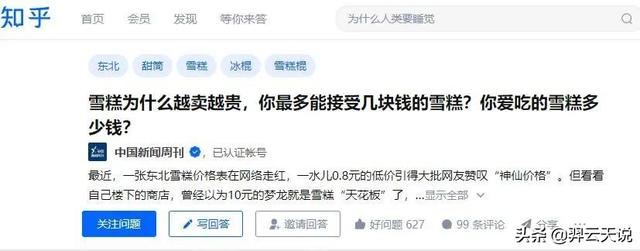 天冰雪糕批發(fā)價格表2022，天冰雪糕批發(fā)價格表2022年？