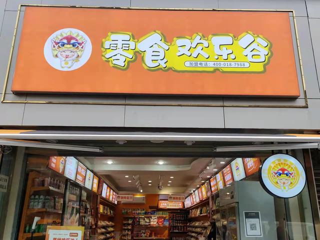 開零食店是加盟好還是自己進貨好呢，開零食店是加盟好還是自己進貨好呢知乎？