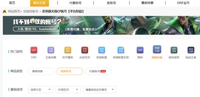 cf小號(hào)批發(fā)自助購買平臺(tái)魚塘，魚塘cf小號(hào)批發(fā)網(wǎng)？