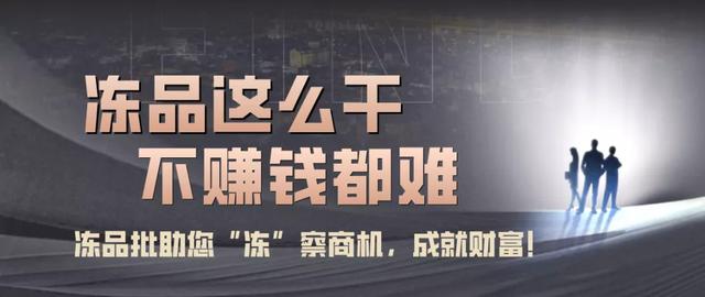 冷凍食品一手貨源哪里多，冷凍食品一手貨源批發(fā)哪里有？