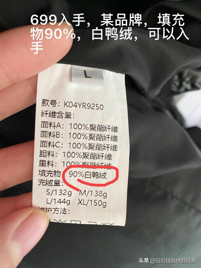 羽絨服在哪里買質量好又不貴，羽絨服哪里買最便宜？